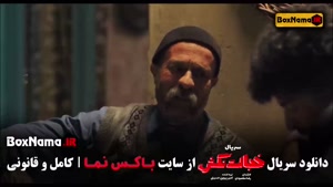 دانلود سریال خجالت نکش قسمت 3