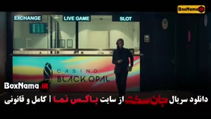 دانلود جان سخت ایرانی قسمت ۱۷