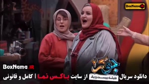 فصل ۶ قسمت ۱ جوکر ۲ فینال بانوان