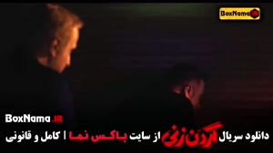 سریال گردن زنی قسمت ۶