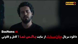 جان سخت قسمت 15