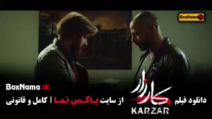 سینمایی کارزار - فیلم جدید ایرانی
