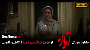 سریال ابان فیلیمو