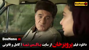 دانلود پرویزخان فیلم ایرانی