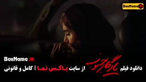 یادگار جنوب فیلم ایرانی