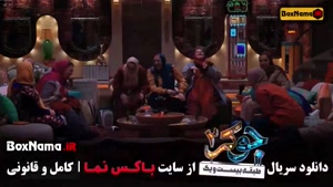 جوکر ۲ بانوان فصل ۶ قسمت ۲