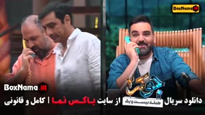 جوکر ۲ فصل سوم قسمت پنجم