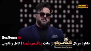 سریال مافیا الکلاسیکو قسمت ۱ تا ۵