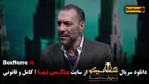 الکلاسیکو قسمت ۴