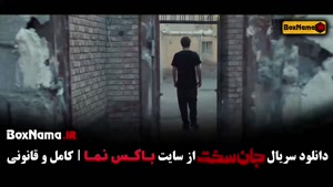 جان سخت قسمت شانزدهم