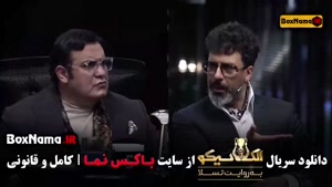 برنامه الکلاسیکو مافیا قسمت ۴ و ۳ و ۲ و ۱