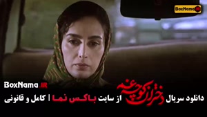 دختران کوچه غم - امیر نوروزی بازیگر حیثیت گمشده