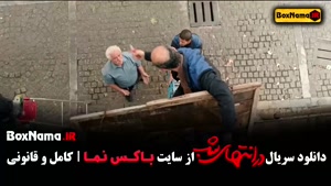 فیلم در انتهای شب قسمت ۱ پارسا پیروزفر