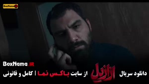 دانلود سریال ترسناک ایرانی ازازیل قسمت 13 آخر