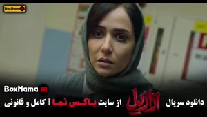 قسمت پایانی ازازیل حسن فتحی