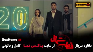 فیلم قطب شمال قسمت ۲