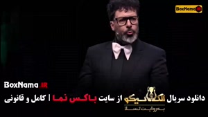 مافیا الکلاسیکو قسمت اول