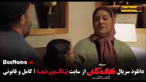 قسمت 4 خجالت نکش ۲