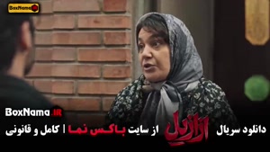 قسمت ۱۳ فیلم ازازیل حسن فتحی