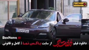 فیلم مفت بر - حامد بهداد