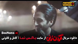 دانلود فیلم گردن زنی قسمت اول