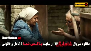 قسمت ۳ شام ایرانی سوگل طهماسبی