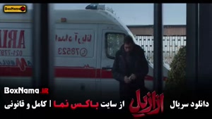 دانلود سریال ازازیل قسمت اخر