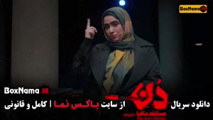 مافیا با سناریوی دن کاپو قسمت ۱ تا ۱۰