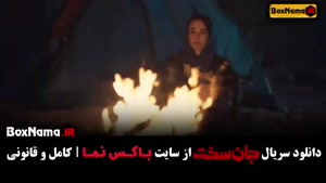 فیلم جان سخت قسمت ۱۳ مجتبی پیرزاده