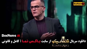 الکلاسیکو به روایت تسلا (بازی جدید مافیایی)