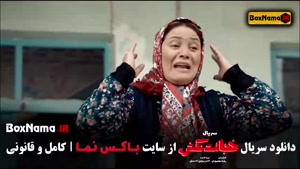 دانلود قسمت 4 خجالت نکش با کیفیت 480