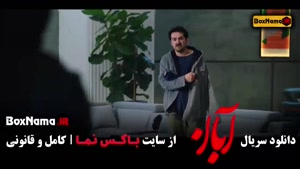 ابان قسمت جدید - ۱ تا ۱۴