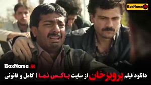 مستند فوتبالی پرویزخان - فیلم سینمایی