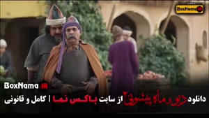 دانلود ماه پیشونی فصل ۲ قسمت ۷