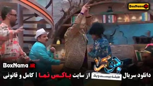 جوکر ۲ فصل پنجم قسمت اول