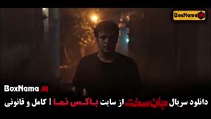 جان سخت ایرانی - قسمت اول تا ۱۵