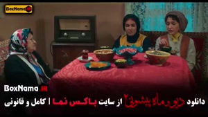 دیو و ماه پیشونی ۲ قسمت ۱۰