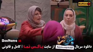 فصل ۶ قسمت ۲ جوکر ۲ فینال بانوان