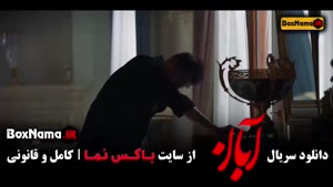 فیلم ابان قسمت ۱۴ چهارده