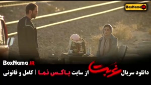 سریال غربت قسمت ۶