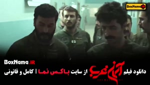 آسمان غرب فیلم ایرانی