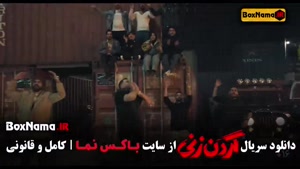 دانلود سریال گردن زنی - داستان واقعی