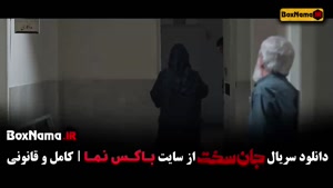 جان سخت قسمت۱۸ (قسمت جدید جان سخت کی میاد؟)