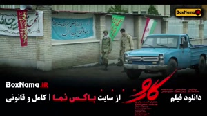 دانلود کارو مریلا زارعی - فیلم جدید ایرانی