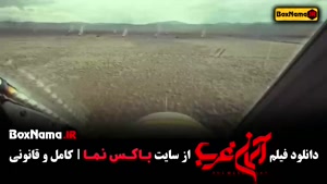 اسمان غرب - فیلم جنگی