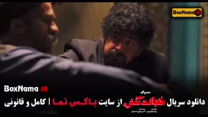 دانلود سریال خجالت نکش قسمت دوم