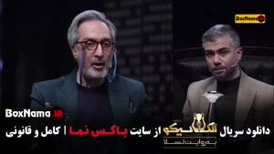 بازی مافیا الکلاسیکو قسمت ۱ تا ۵ بهاره افشاری