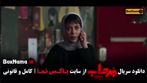 سریال ایرانی مرداب - کامل