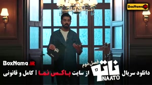 فیلم ناتو ۲ قسمت ۳