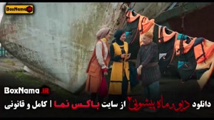 فصل 2 قسمت 8 ماه پیشونی